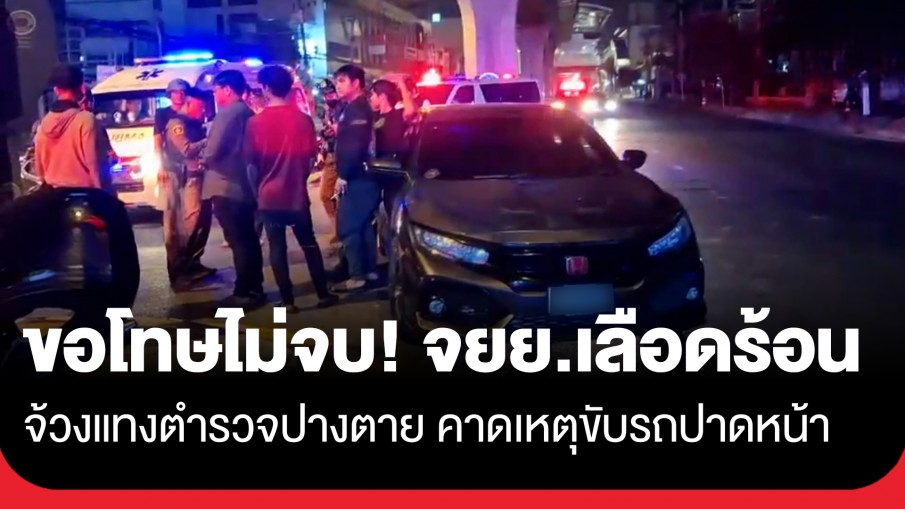 摩托车男因交通纠纷刺警官！警方追捕中